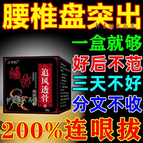 鐵腰板腰間盤突出治療器腰壓迫神經藥儀器腰疼克星