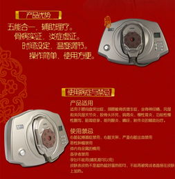鐵腰板脈沖磁紅外治療儀