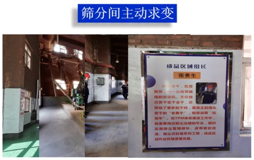 公司召開tpm 2 階段第八期月度例會