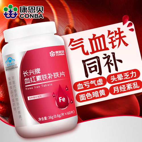 2送vc 康恩貝血紅素鐵補鐵片貧血補血補氣血兩虛雙補 補血食品