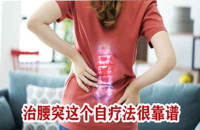 鐵腰板治療儀:真實經驗分享,真的可信嗎_靠譜_治愈_效果