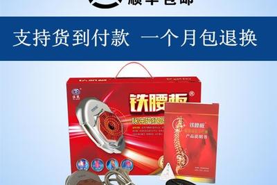鐵腰板真的有效嗎 能量透骨 鐵腰板治腰突不走尋常路