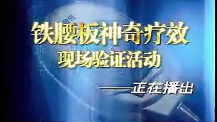 二十八,推拿和治療;9,腰椎盤突岀療法。 - 播單 - 優酷視頻