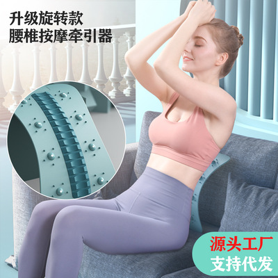 腰椎牽引器矯正腰部拉伸展鐵腰板磁灸腰背托瑜伽輔助工具用品按摩