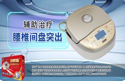 腰突患者治愈后的鍛煉,鐵腰板治療儀有效嗎