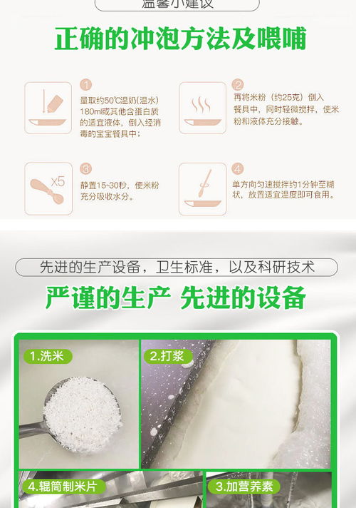 正品輔食寶寶營養(yǎng)鈣鐵鋅食品罐裝有機米粉兒童早餐