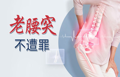腰間盤突出有哪些治療方法?鐵腰板治療腰間盤突出的原理是怎樣