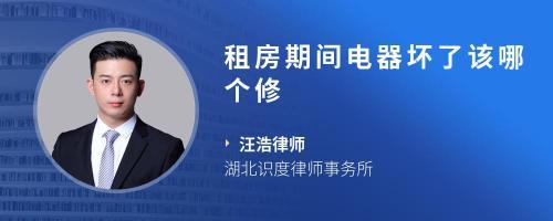購買的鐵腰板壞了,去哪里修