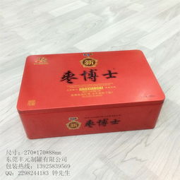 好想您棗鐵盒,紅棗包裝鐵盒,食品鐵盒包裝,特產鐵盒包裝
