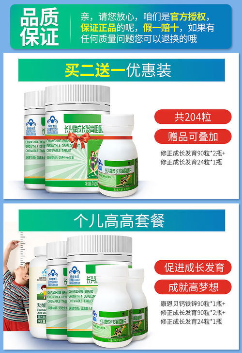 修正促進成長增高鈣片兒童青少年學生長腿長高鞋產品搭鈣鐵鋅