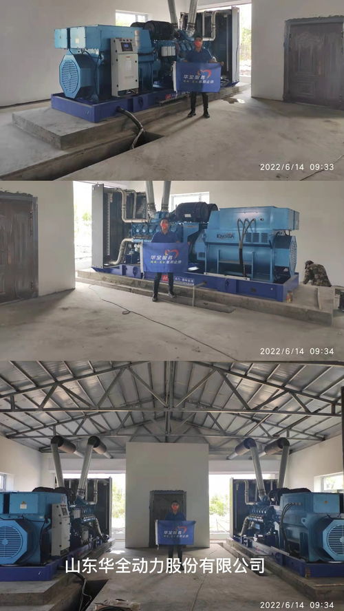 黑河煤礦廠采購華全2400kw高壓并機 發電機組 調試完成,運行平穩,質量杠杠滴 為 煤礦 鐵礦 銅礦 礦山開采 提供高