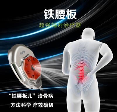 “鐵腰板兒”治骨病 方法科學 療效確切-企業家在線 - 中國首席企業家門戶
