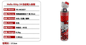 hello kitty兒童彩色鉛筆附鐵筒學(xué)生文具用品24色pe hk1027