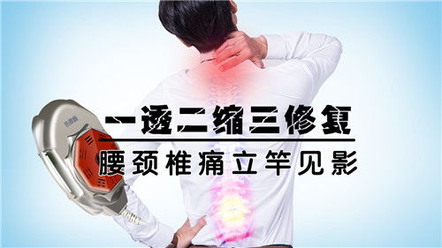 鐵腰板治腰突效果好不好