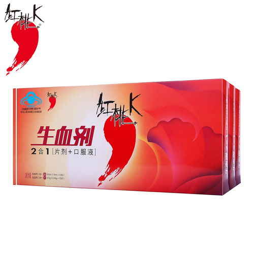 3大盒紅桃k生血?jiǎng)┭a(bǔ)血補(bǔ)鐵口服液補(bǔ)氣血兩虛雙補(bǔ)保養(yǎng)改善貧血食品