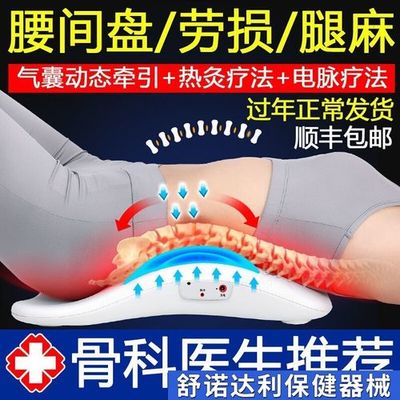 鐵腰板治療儀多少錢一臺(tái)