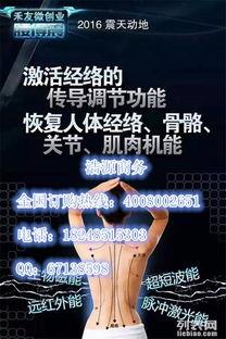 頸椎病怎么治療就用鐵腰板青島伍龍集團好療效腰得震治療儀