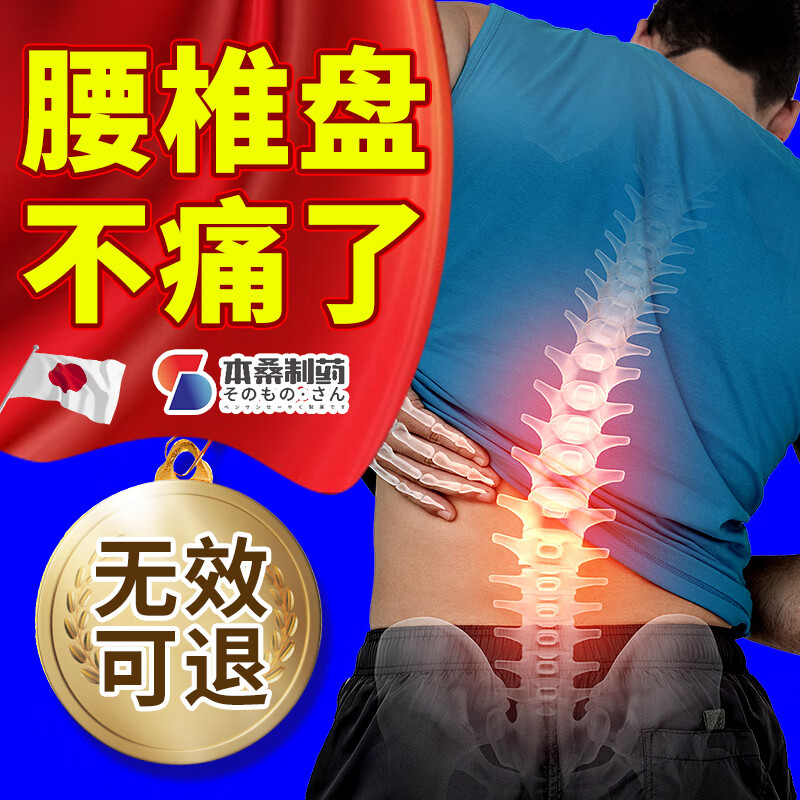 【jd健康】腰椎腰間盤突出腰疼鐵腰板曲度本桑治療器理療儀克星