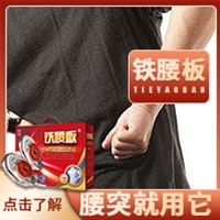 腰椎的最好治療方法