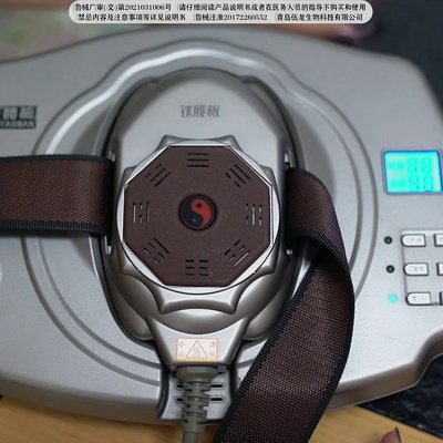 鐵腰板治療