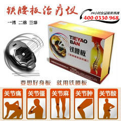鐵腰板多少錢一臺?