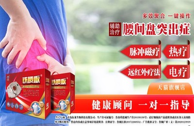 腰突出怎么恢復最快方法,鐵腰板治腰突是真是假?