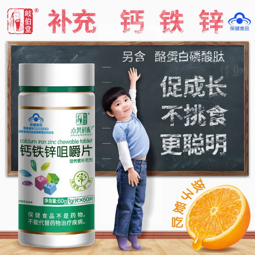 3送1 鈣鐵鋅咀嚼片成長補鈣增提高鈣片兒童青少年神器學生產品