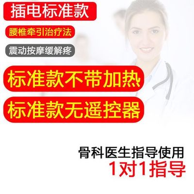 鐵腰板治療儀多少錢一臺