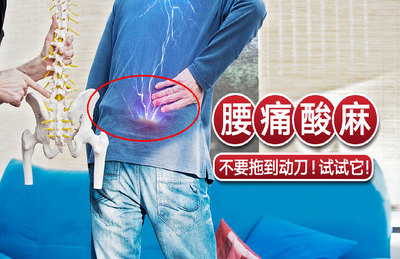 鐵腰板治療儀真的有效嗎,買前必看!