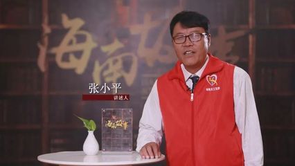 海南義工風采--“鐵腰板”志愿者,創會骨干張小平