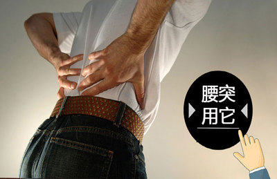腰突患者治愈后的鍛煉,鐵腰板治療儀有效嗎