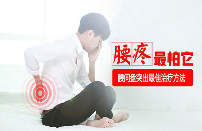 鐵腰板治療儀真的有效嗎,能夠治療所有腰椎間盤的問題嗎