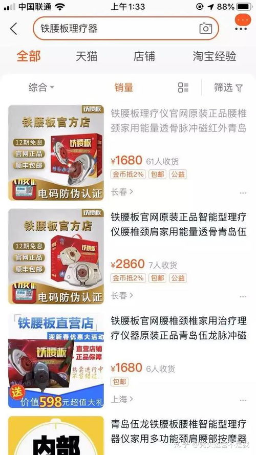 怎么做好淘寶