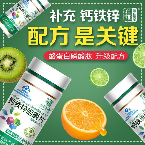 2送1 鈣鐵鋅咀嚼片促成長增提高鈣片兒童青少年鈣片學生補鈣產品