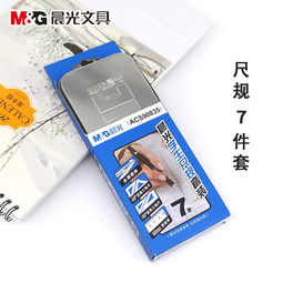 晨光 m g 鐵盒圓規套尺7件套裝 辦公用品中小學生繪圖專用acs90835
