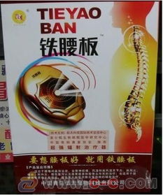 全新 鐵腰板治療儀怎么樣 家居健康