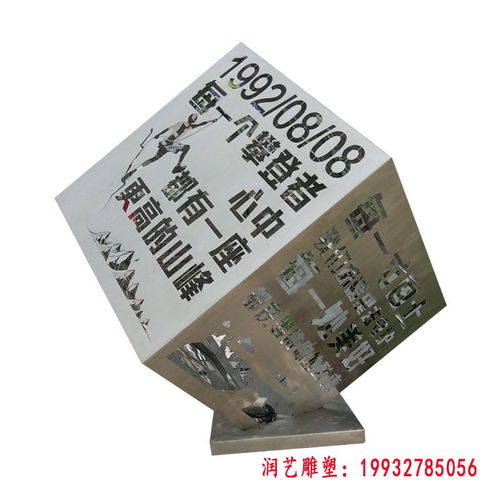 不銹鋼發光魔方雕塑 中衛金屬雕塑魔方