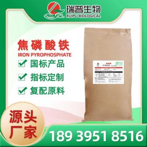 食品和飼料添加劑生產廠家 批發商