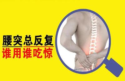腰間盤突出有哪些治療方法?鐵腰板治療腰間盤突出的原理是怎樣