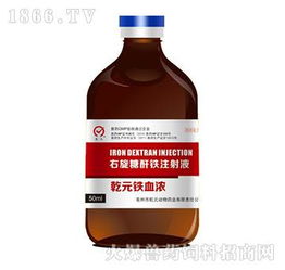 乾元鐵血濃 適用于重癥缺鐵貧血或不宜內服鐵劑的缺鐵性貧血 產品圖片